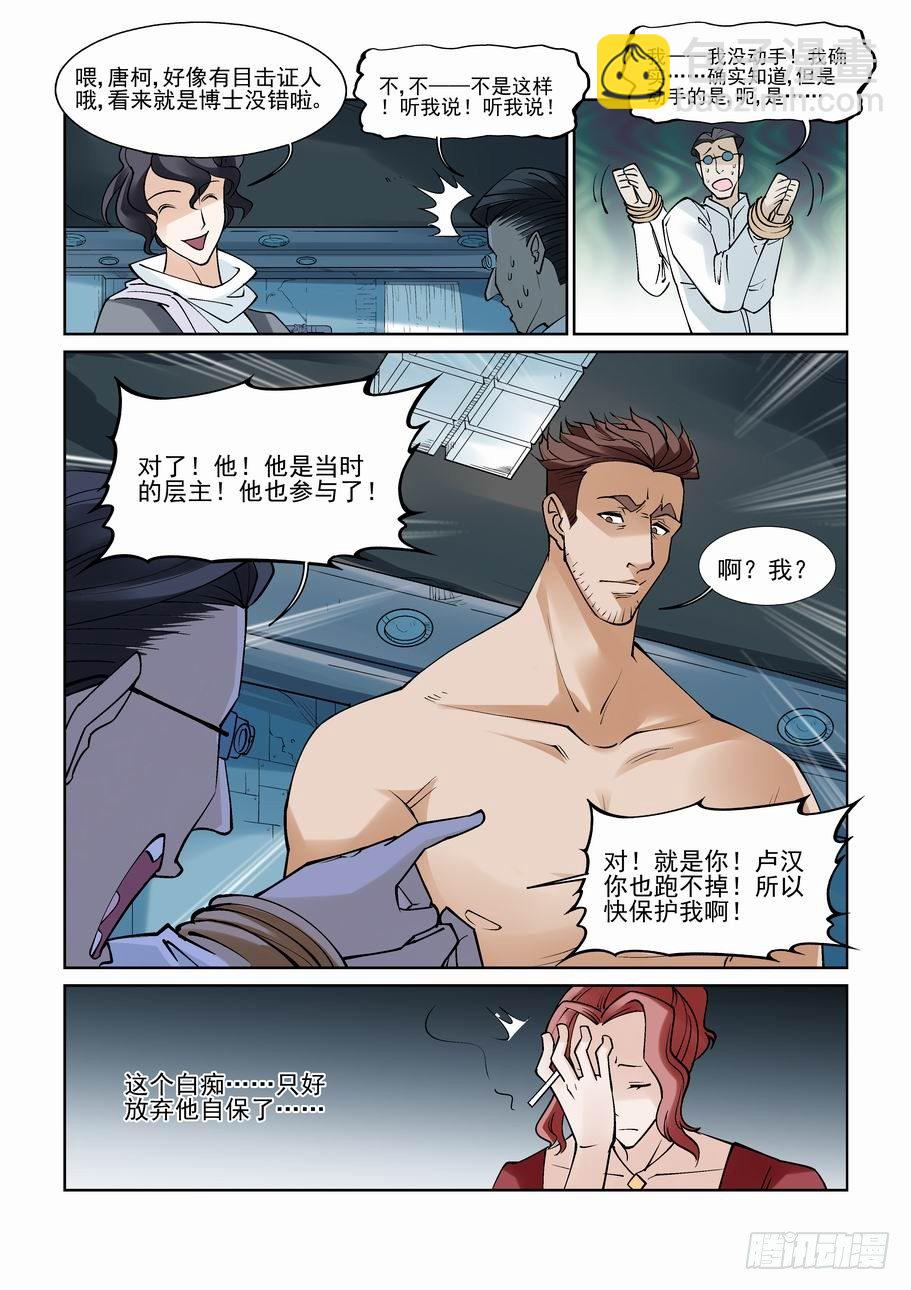 第八十五话-第90话