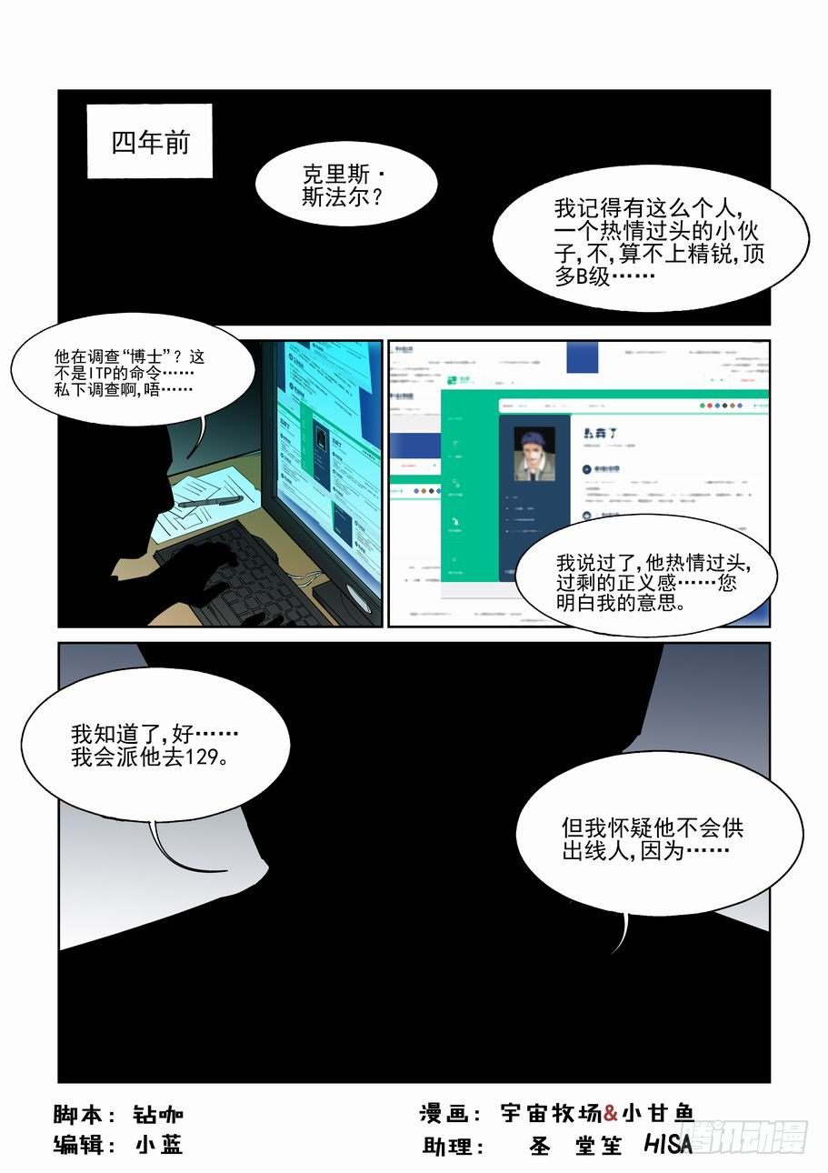 白北舞番外1-第92话