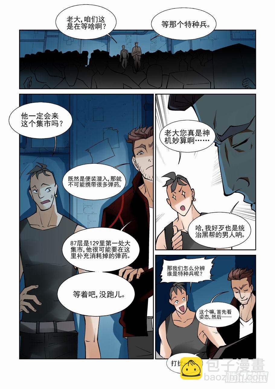 白北舞番外1-第92话