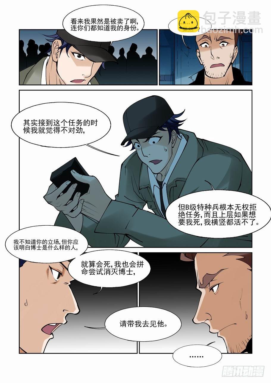 白北舞番外1-第92话