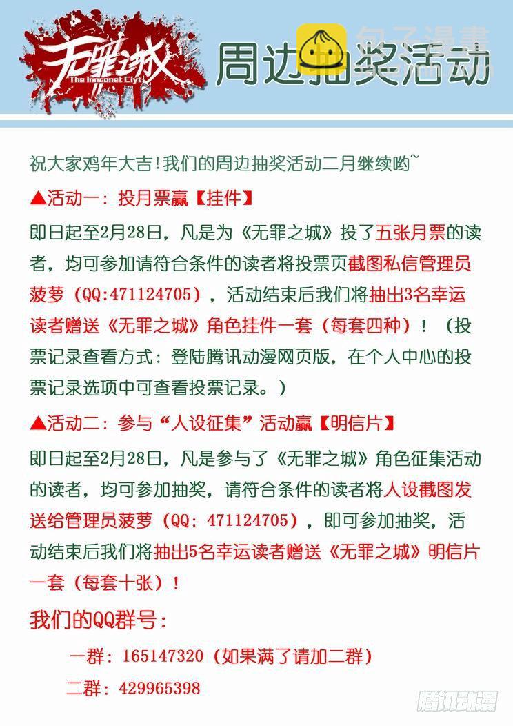 白北舞番外1-第92话