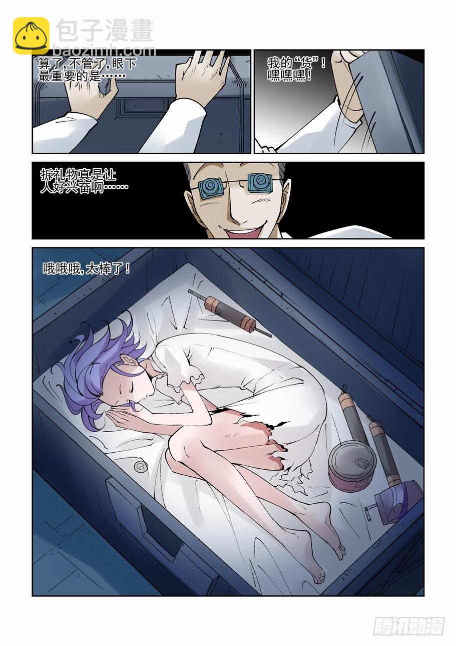 白北舞番外1-第92话