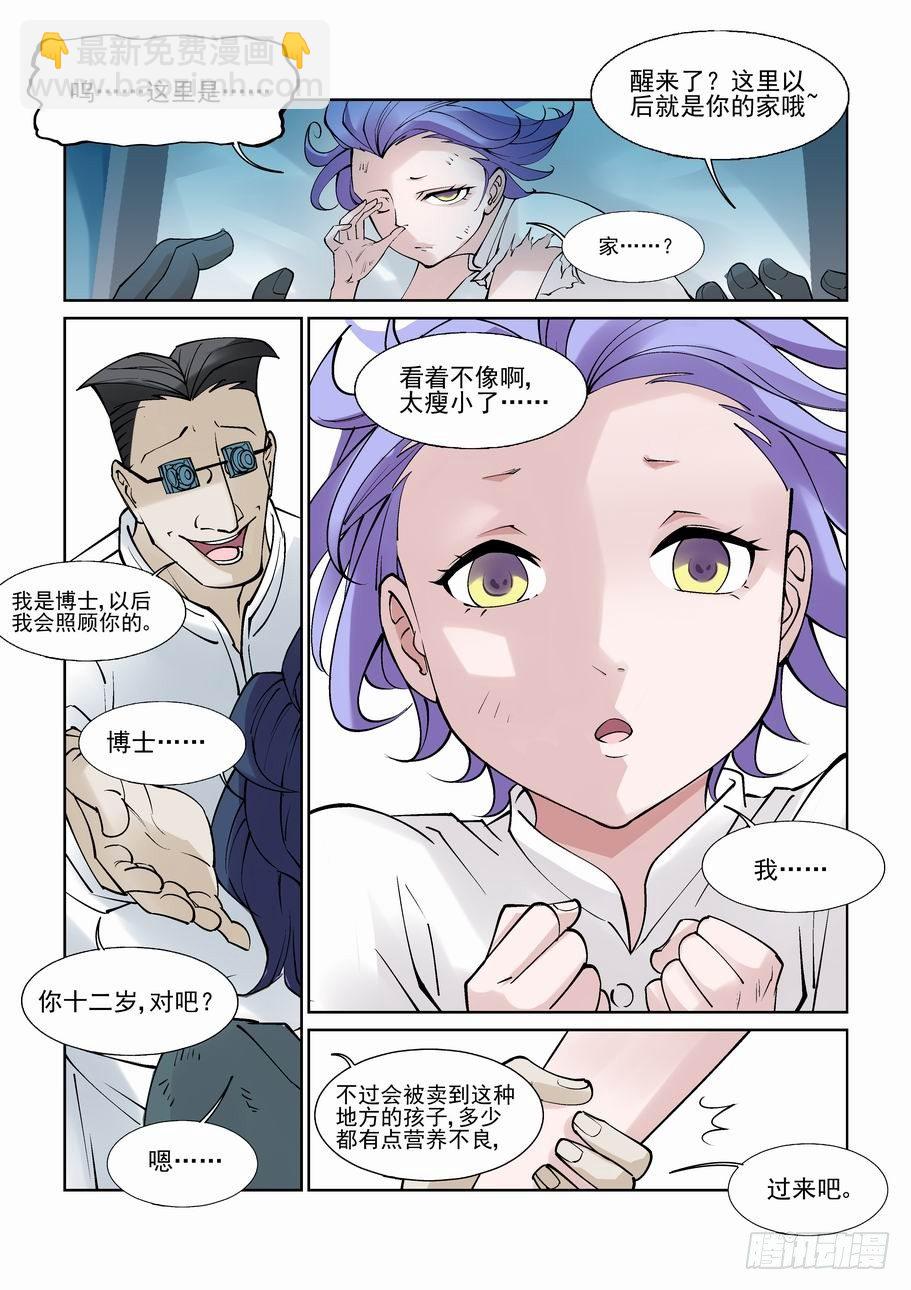 白北舞番外1-第92话