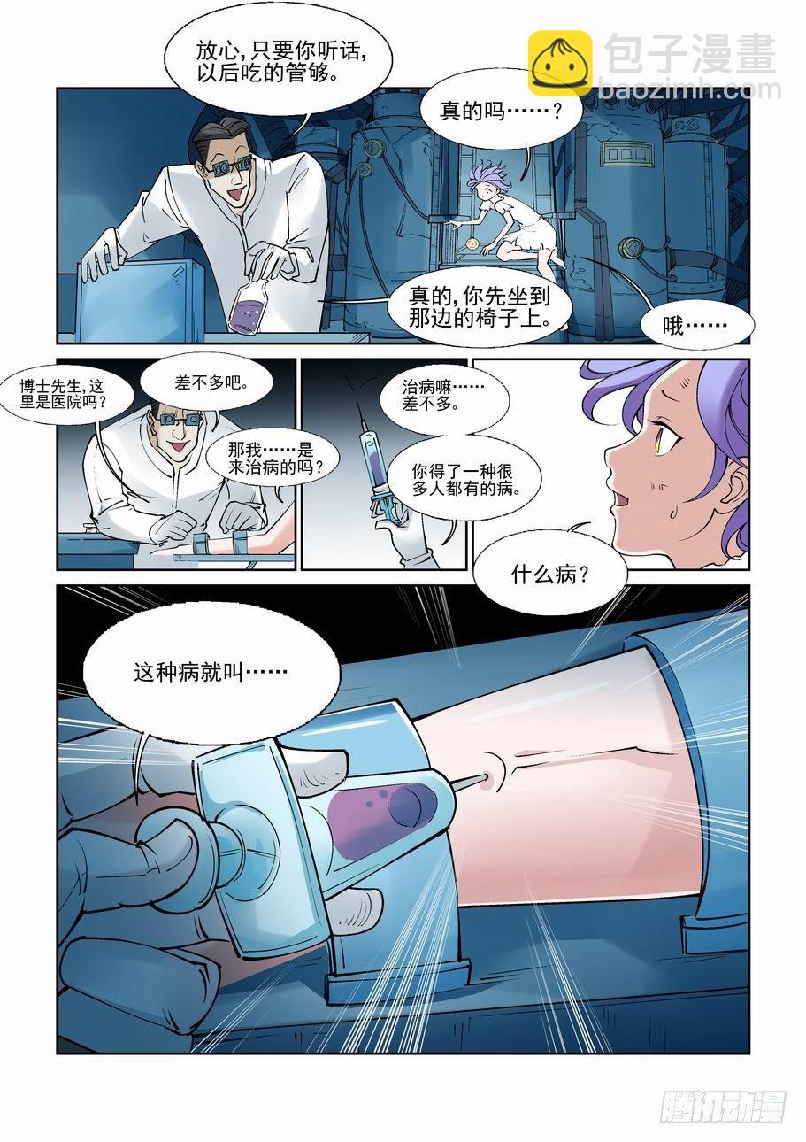 白北舞番外1-第92话