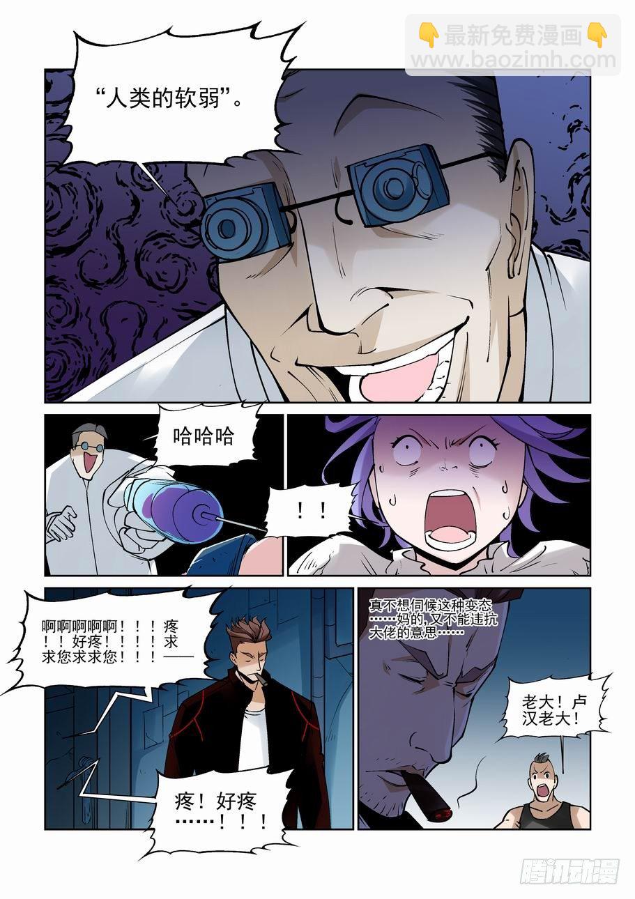 白北舞番外1-第92话