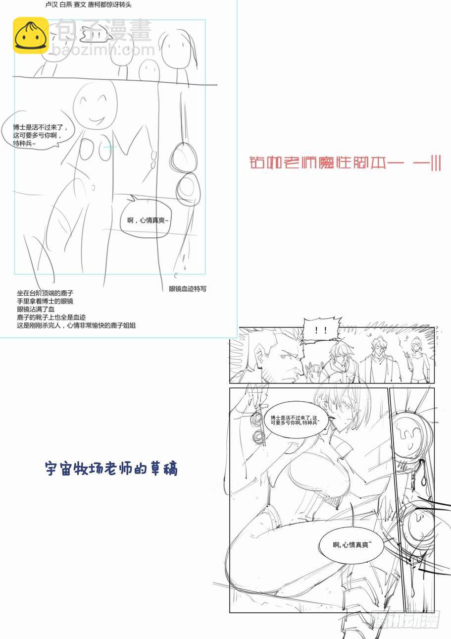 第八十九话-第98话