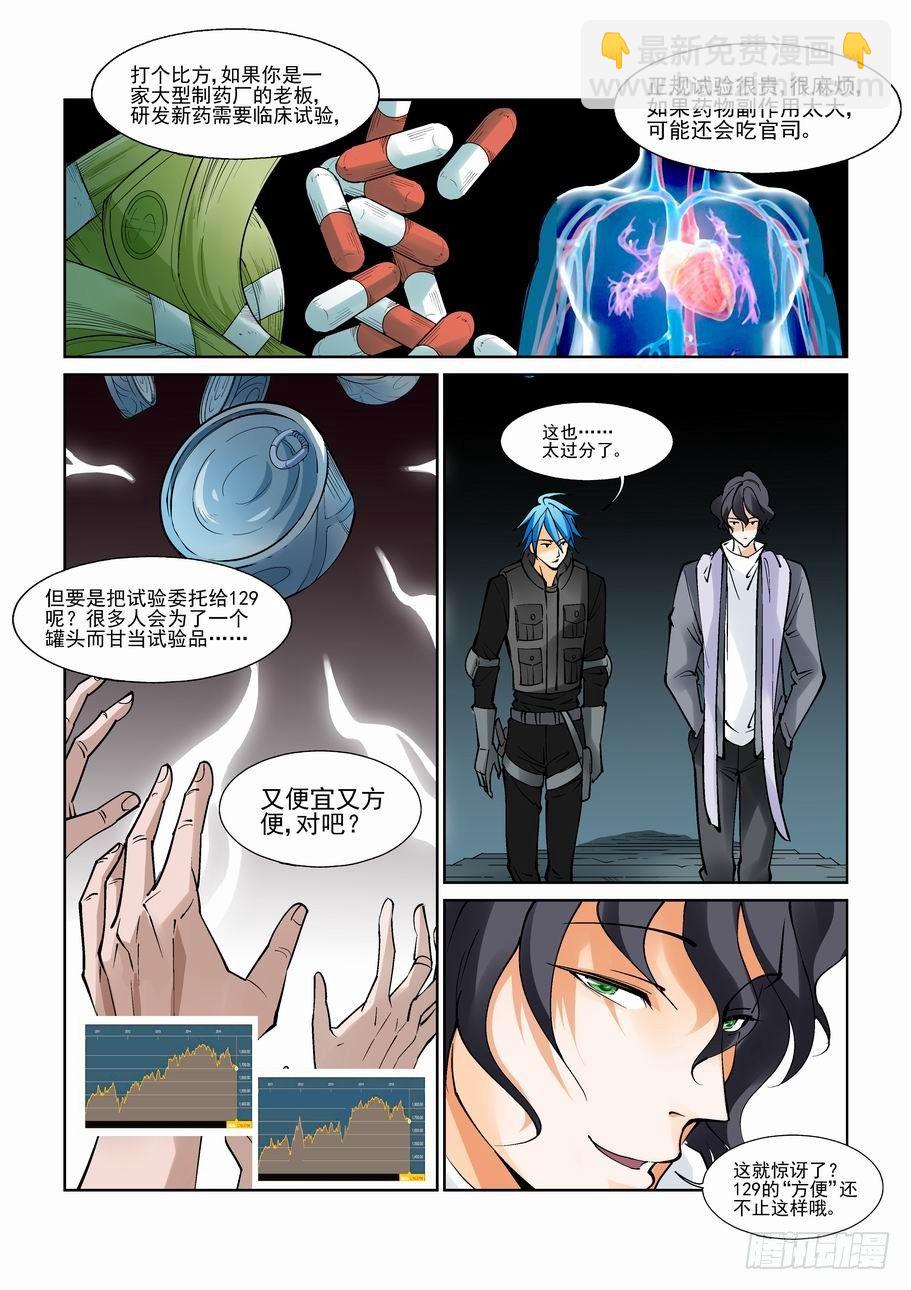 第八十九话-第98话