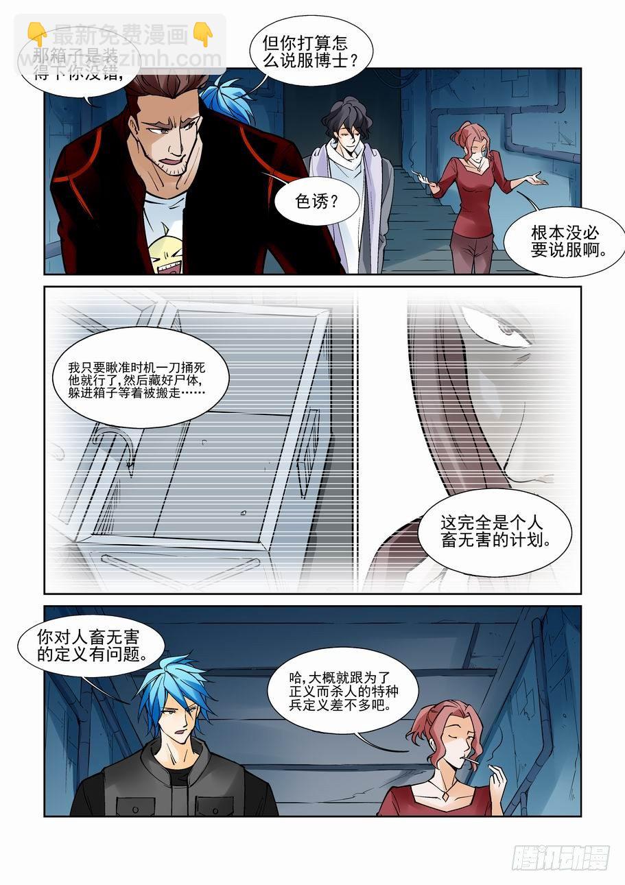 第八十九话-第98话