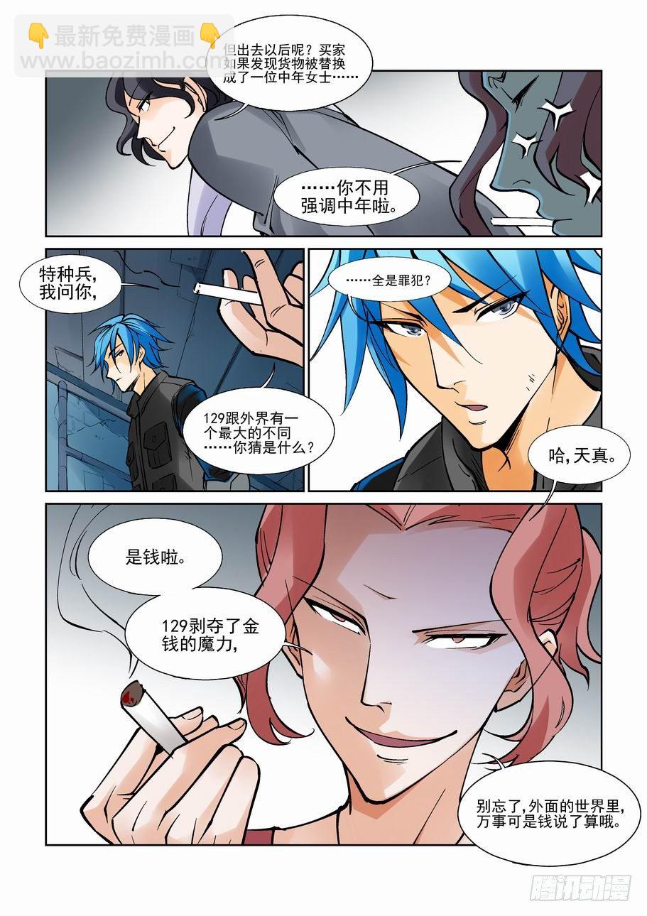 第八十九话-第98话