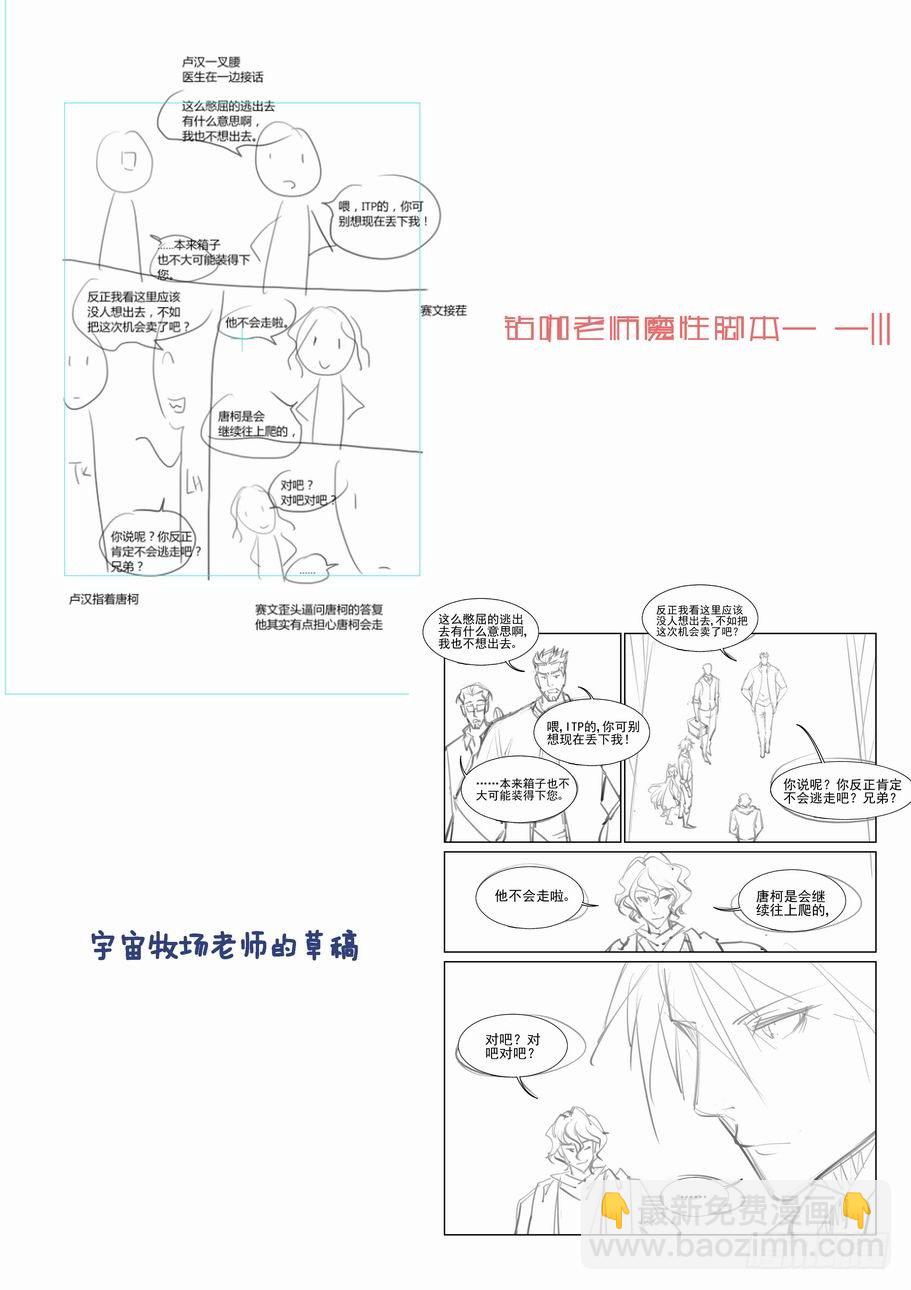 无罪之城 - 第九十一话 - 3