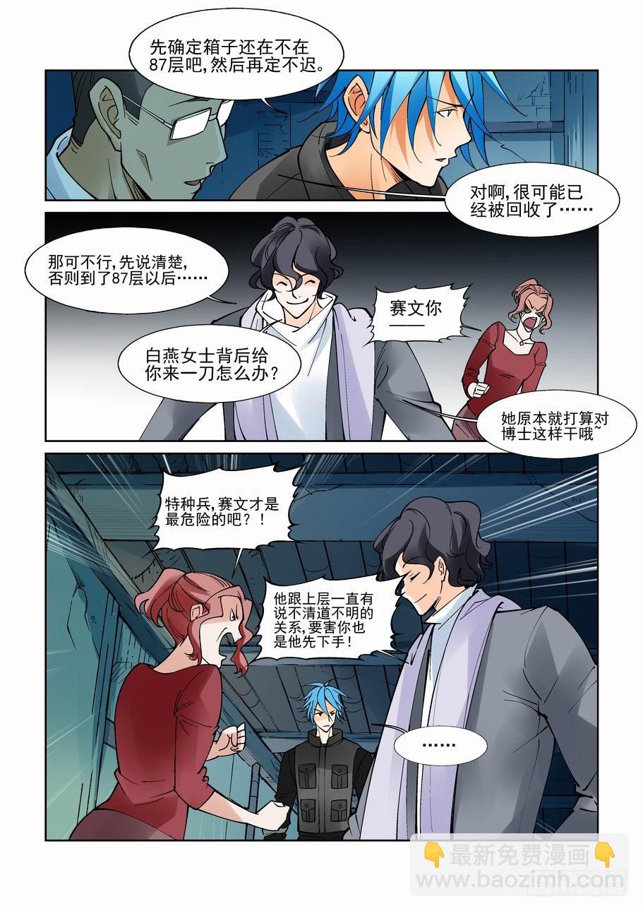 第九十一话-第100话