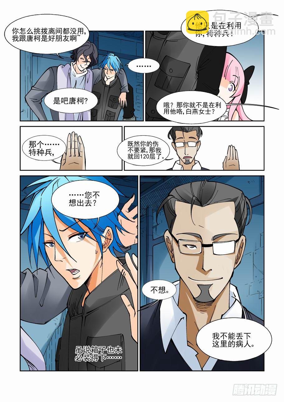 第九十一话-第100话