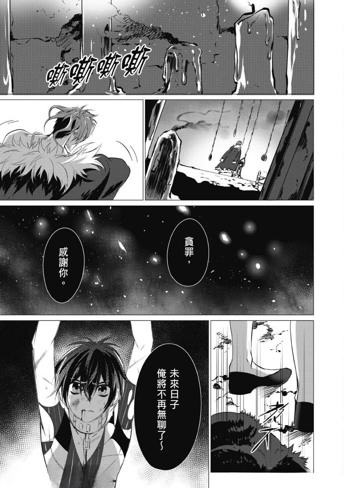 無罪之聲 - 第27話 - 1