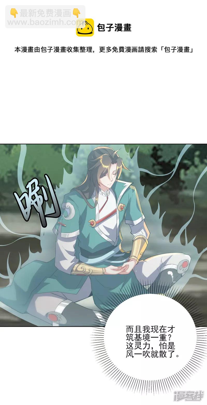 第2话 再次苏醒-第2话