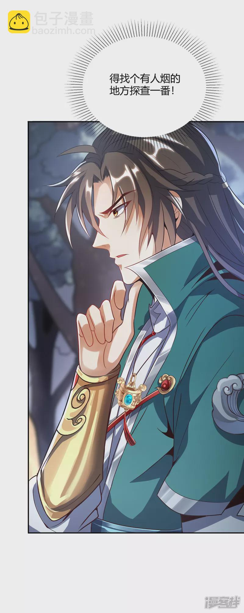 第2话 再次苏醒-第2话