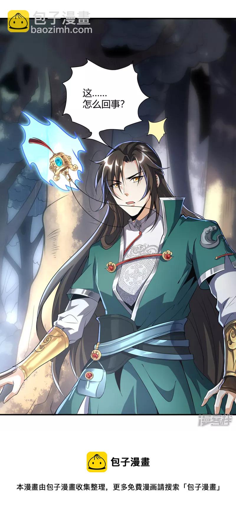 第2话 再次苏醒-第2话