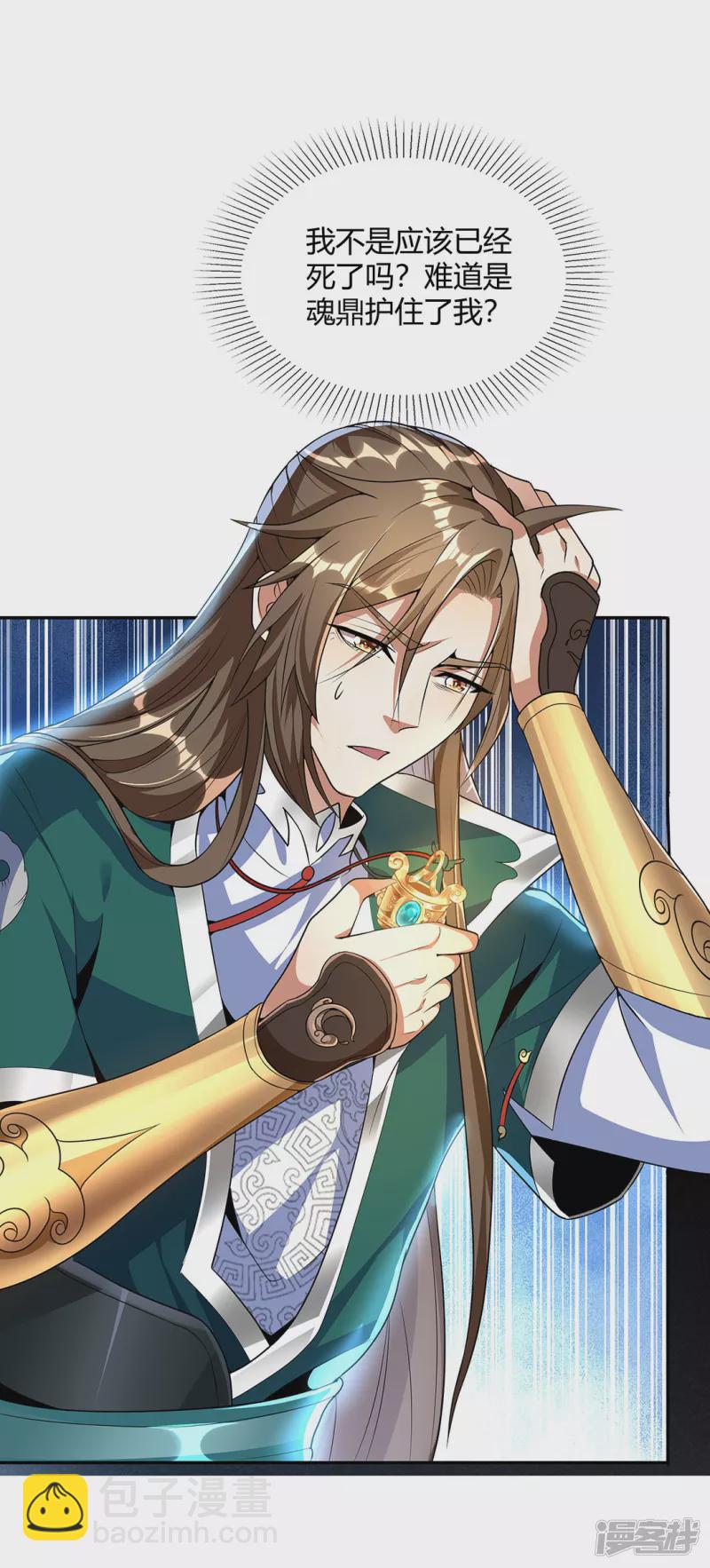 第2话 再次苏醒-第2话