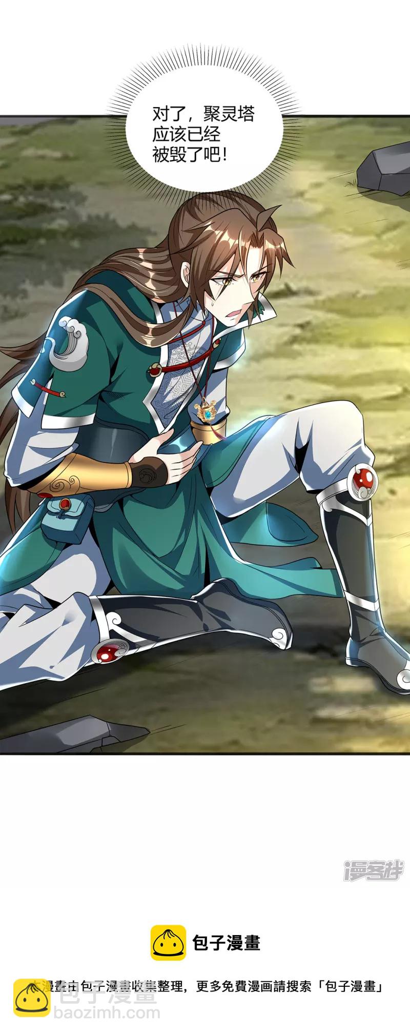 第2话 再次苏醒-第2话