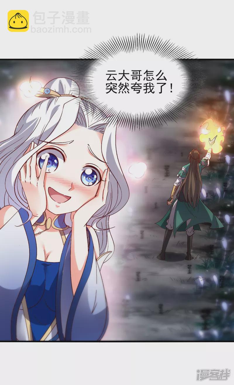 第12话 赤炎蟒的追击-第12话