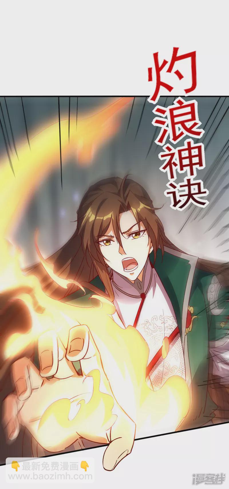 第12话 赤炎蟒的追击-第12话