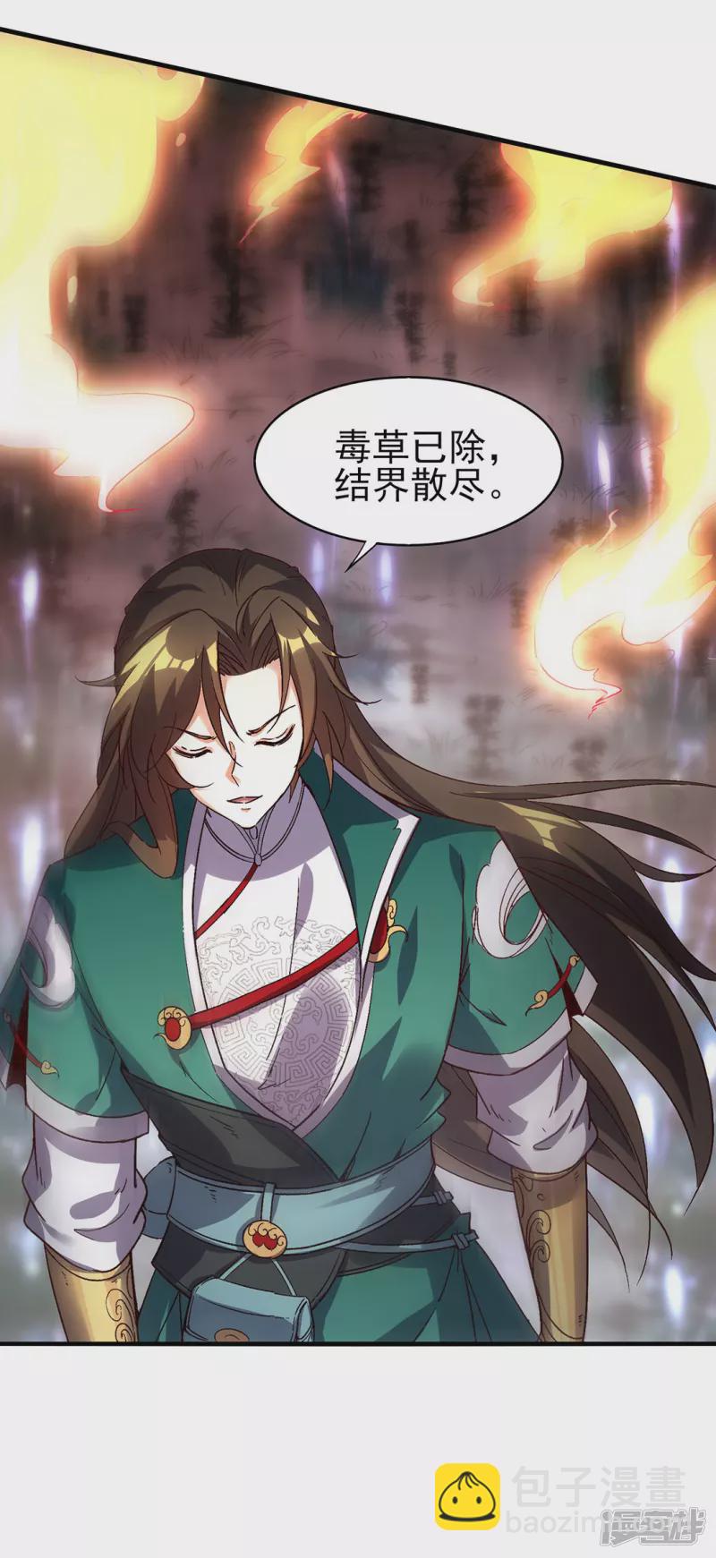 第12话 赤炎蟒的追击-第12话