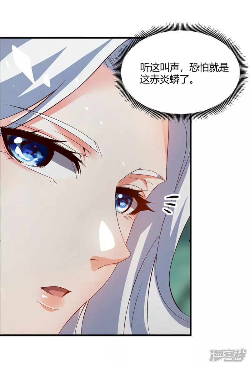 第12话 赤炎蟒的追击-第12话