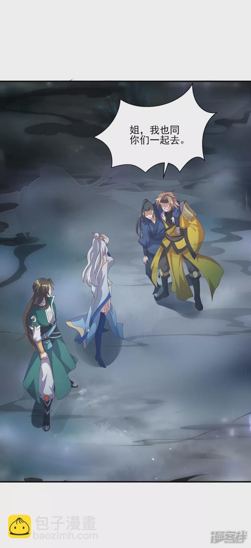 第12话 赤炎蟒的追击-第12话