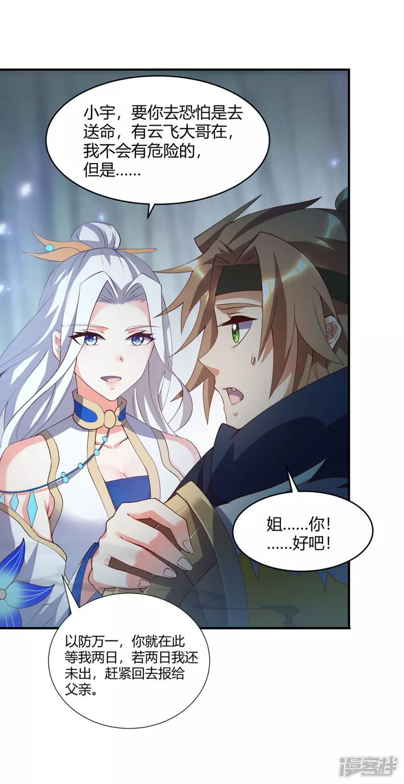 第12话 赤炎蟒的追击-第12话