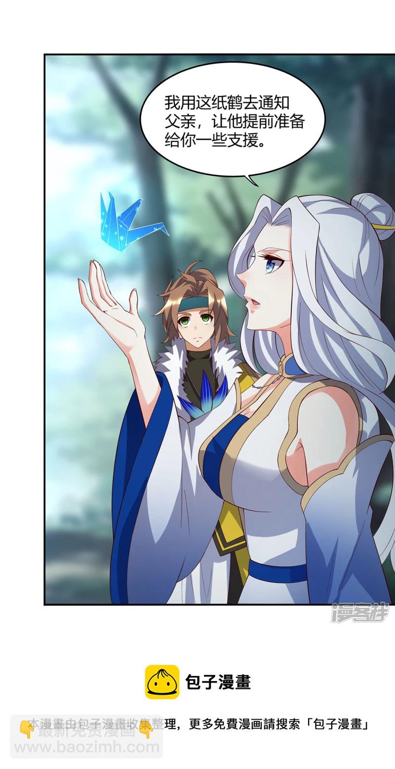 第12话 赤炎蟒的追击-第12话