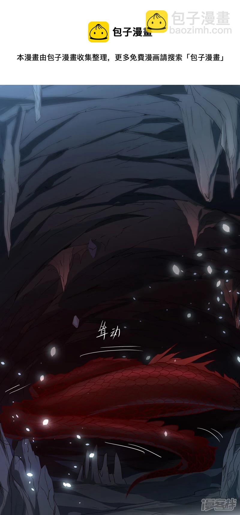 第12话 赤炎蟒的追击-第12话