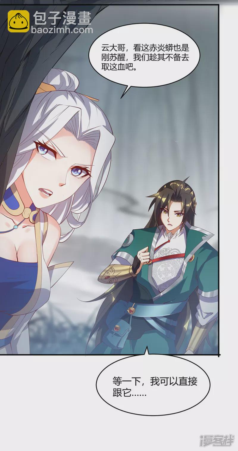 第12话 赤炎蟒的追击-第12话