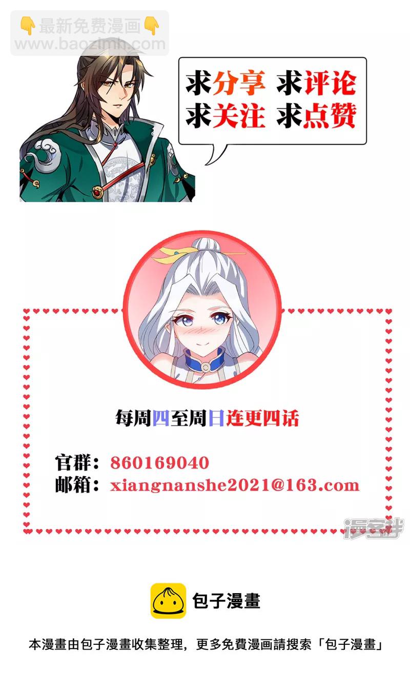 第12话 赤炎蟒的追击-第12话