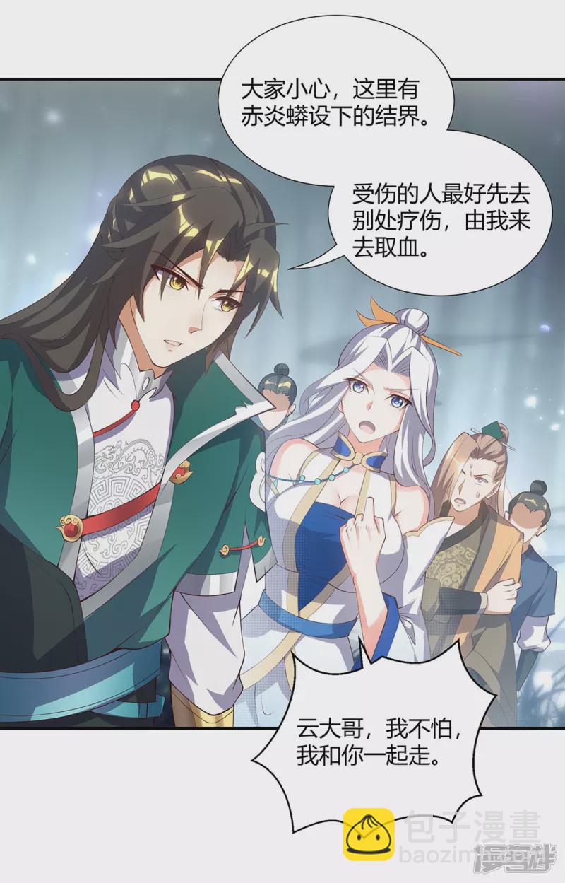 第12话 赤炎蟒的追击-第12话