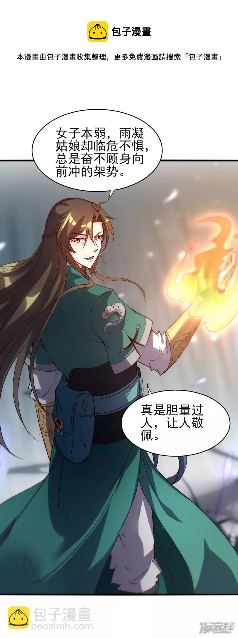 第12话 赤炎蟒的追击-第12话