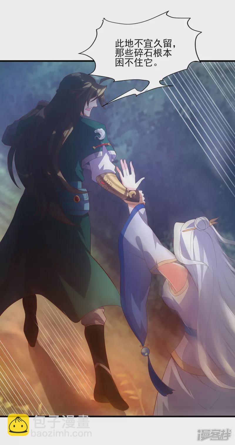 第13话 险境-第14话