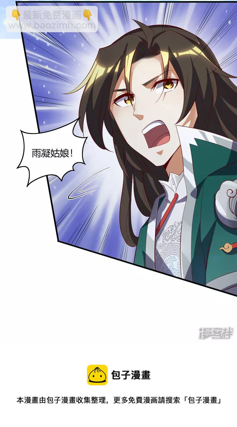 第13话 险境-第14话