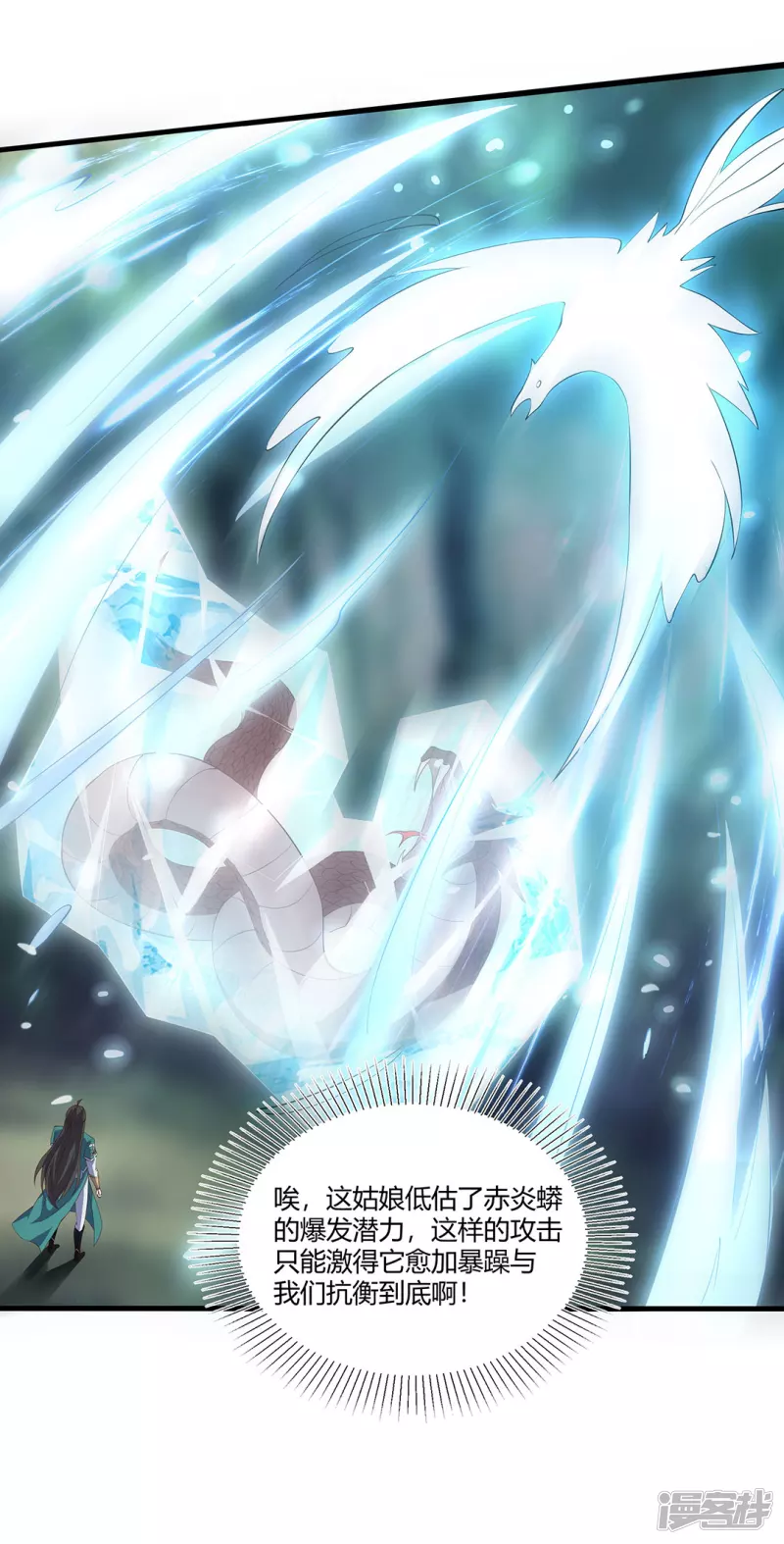 第13话 险境-第14话