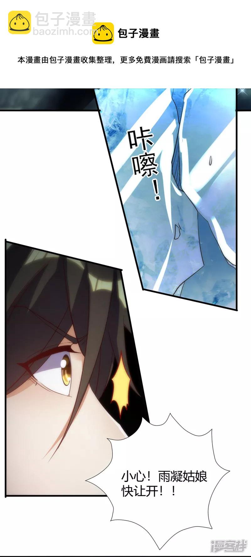 第13话 险境-第14话