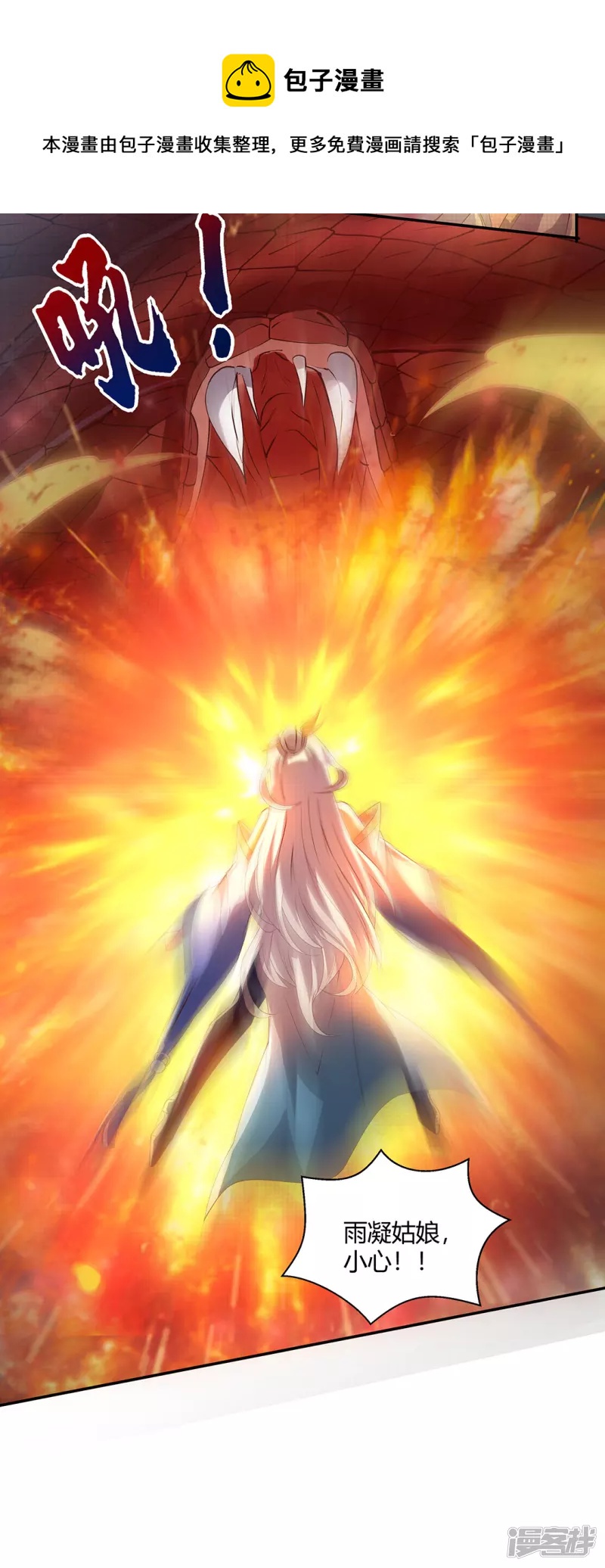 第13话 险境-第14话