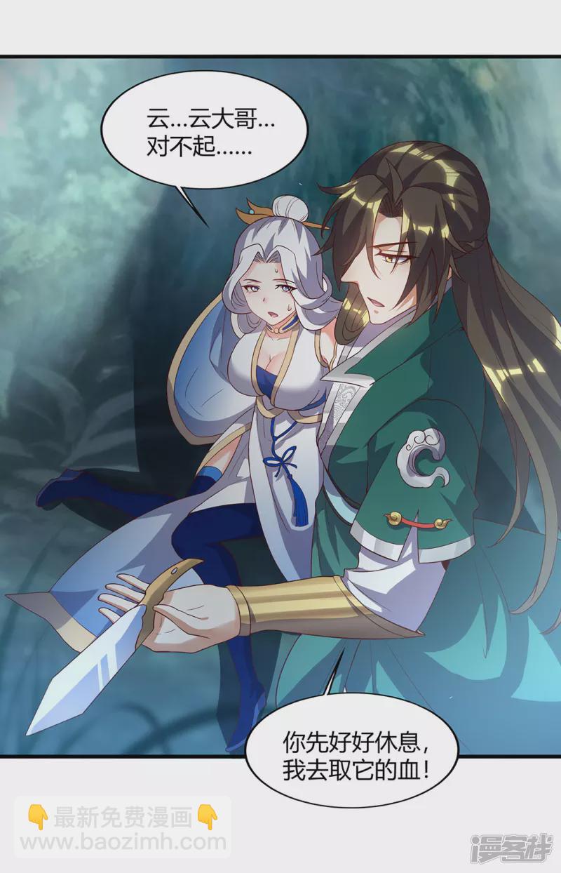 第13话 险境-第14话