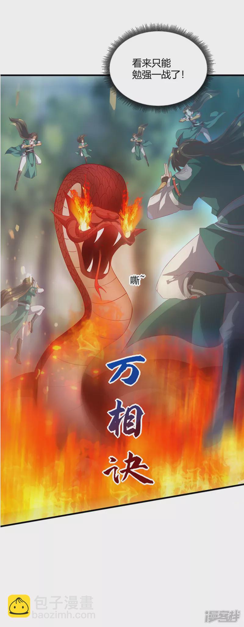 第13话 险境-第14话