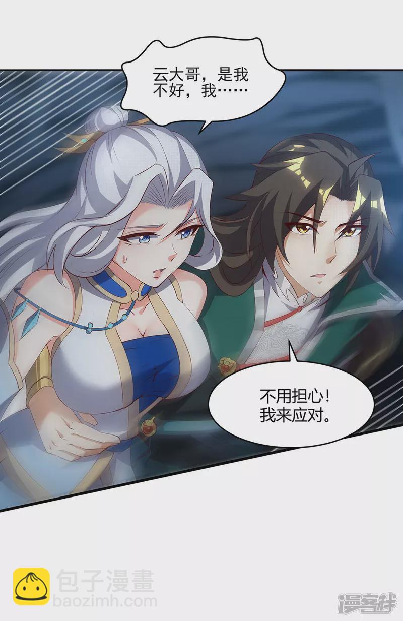 第13话 险境-第14话