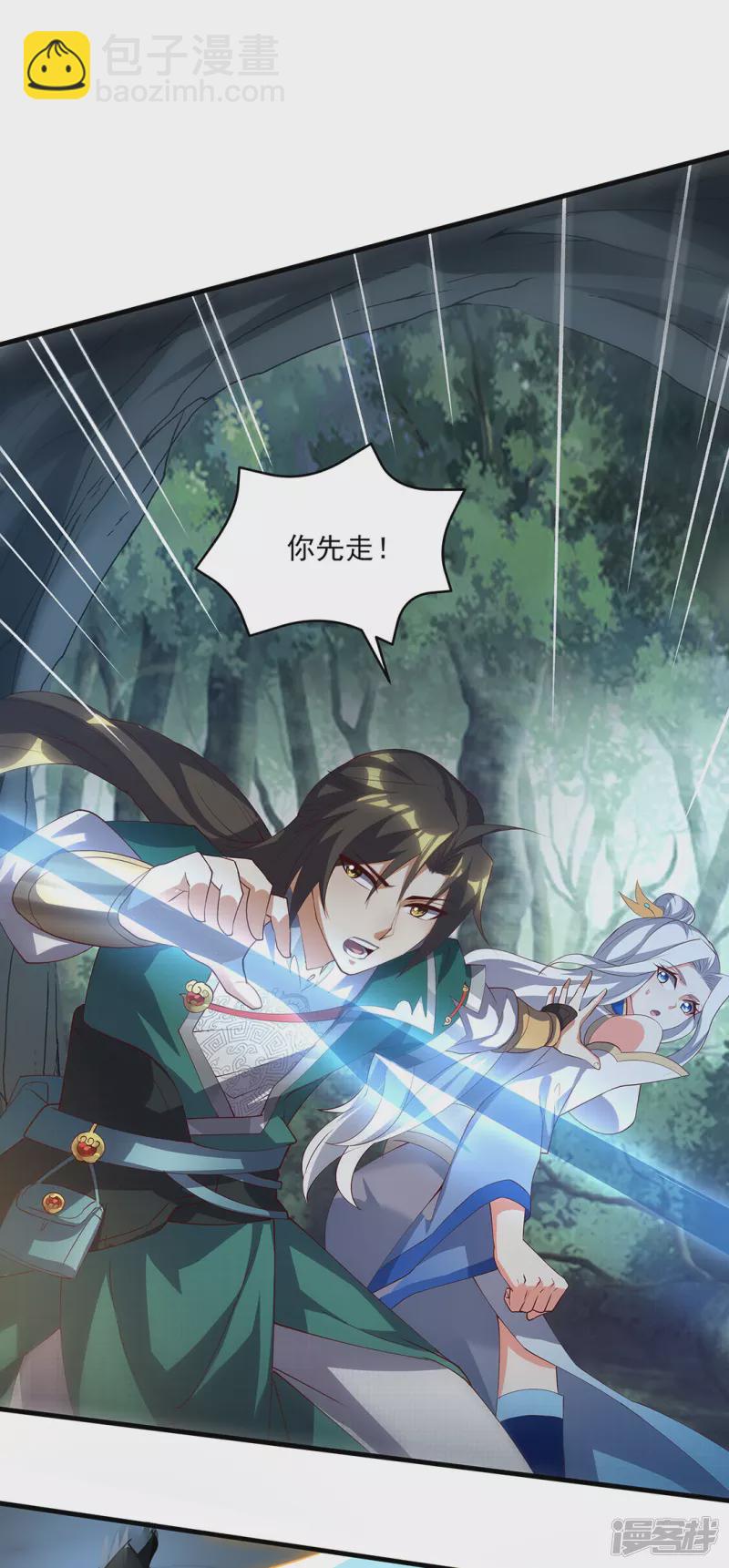 第13话 险境-第14话