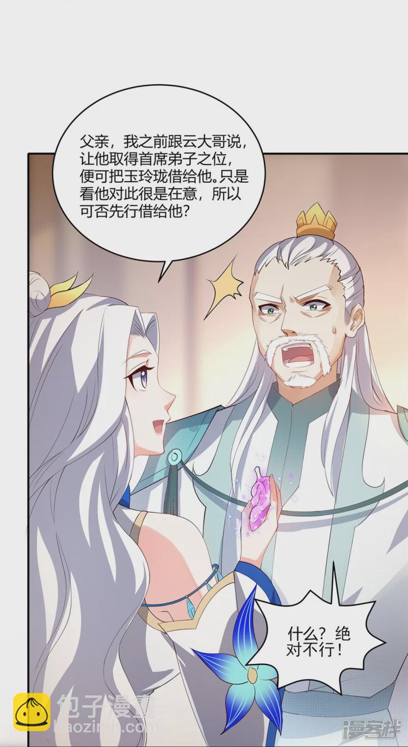 第17话 藏书阁与武器库-第16话