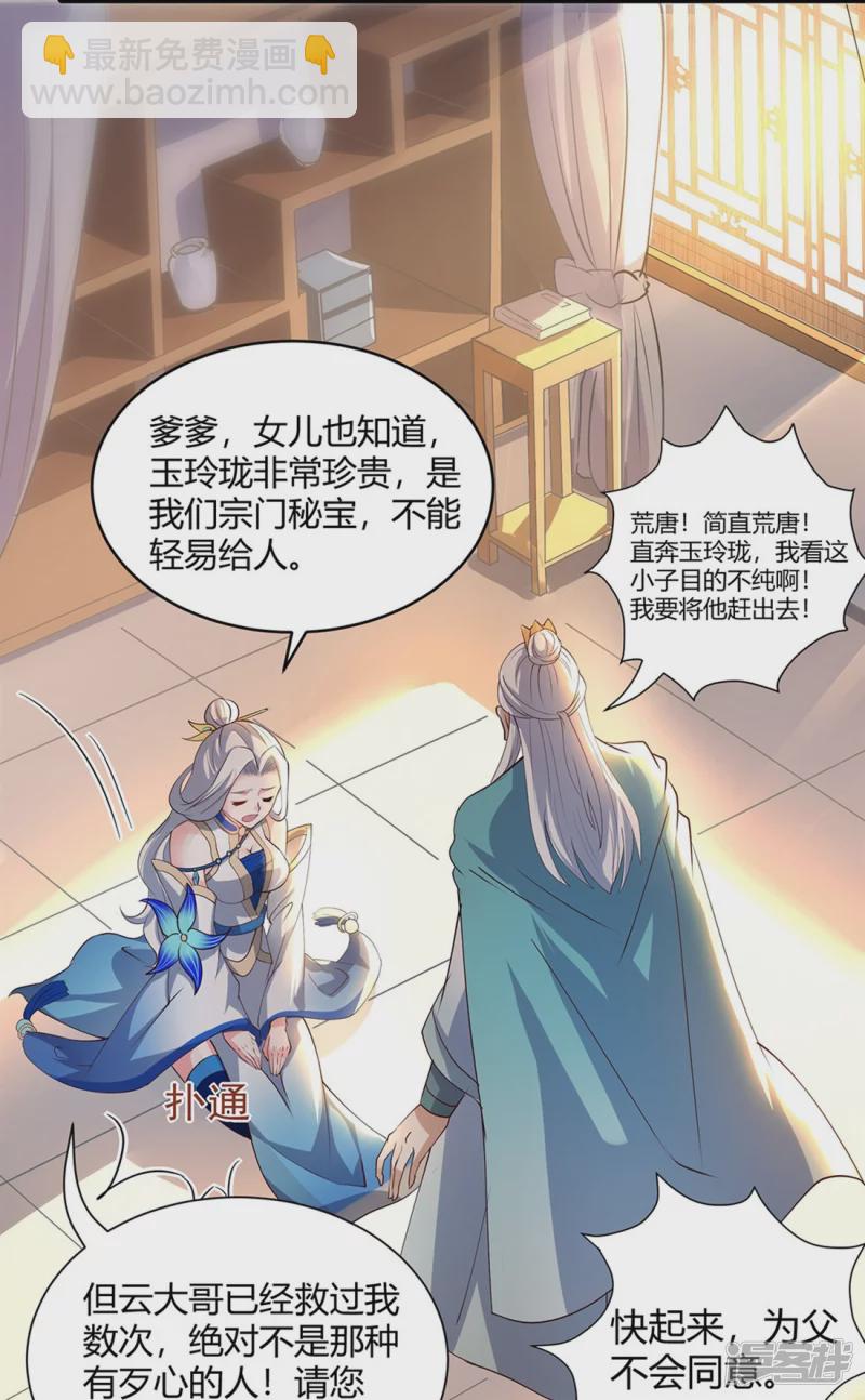 第17话 藏书阁与武器库-第16话