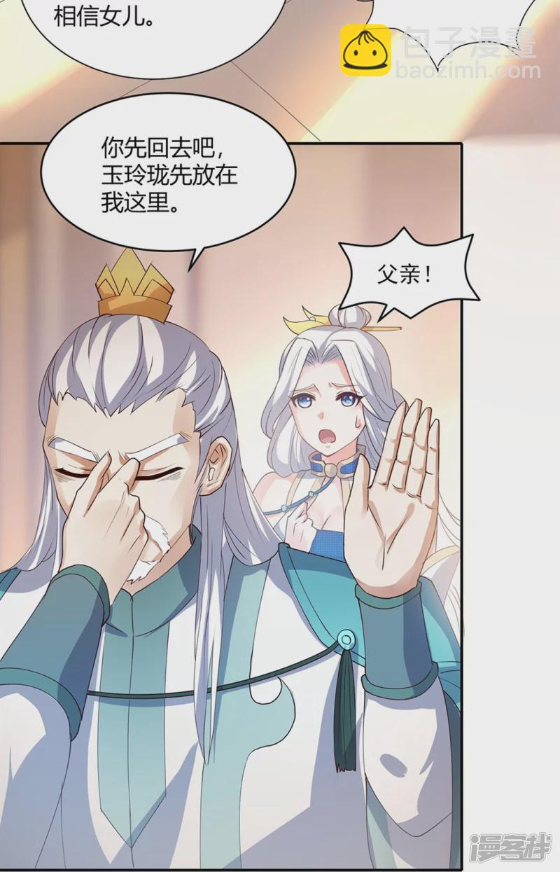 第17话 藏书阁与武器库-第16话