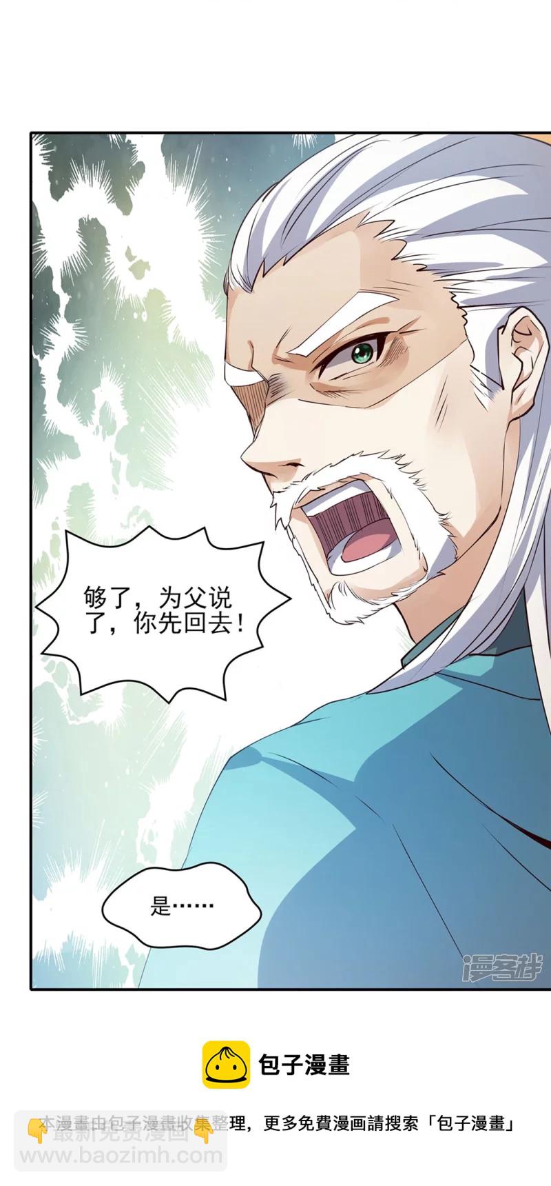 第17话 藏书阁与武器库-第16话