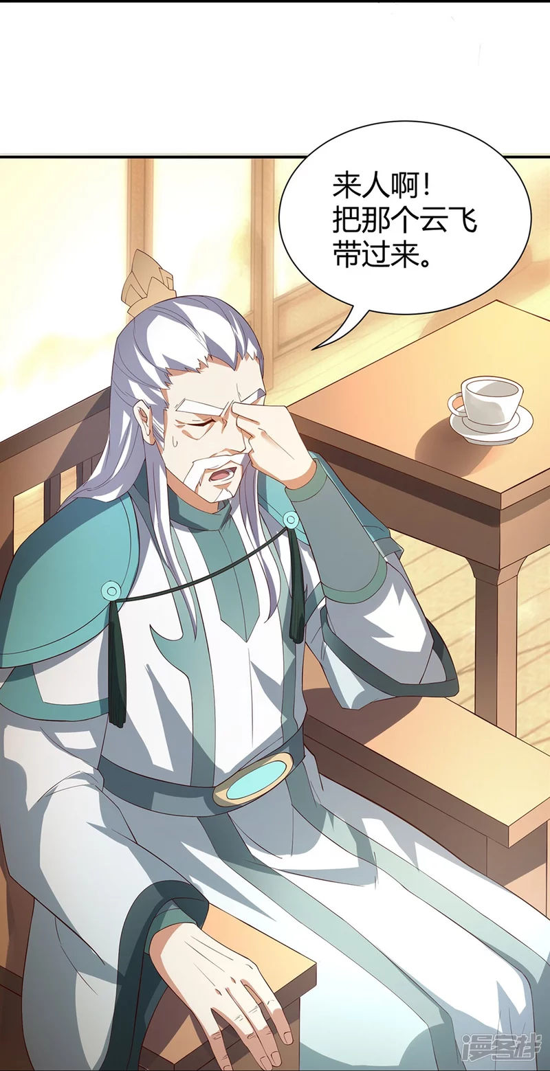 第17话 藏书阁与武器库-第16话