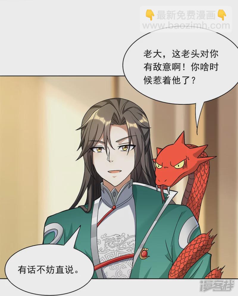 第17话 藏书阁与武器库-第16话