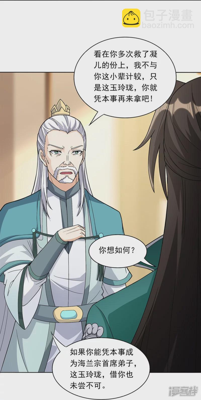 第17话 藏书阁与武器库-第16话